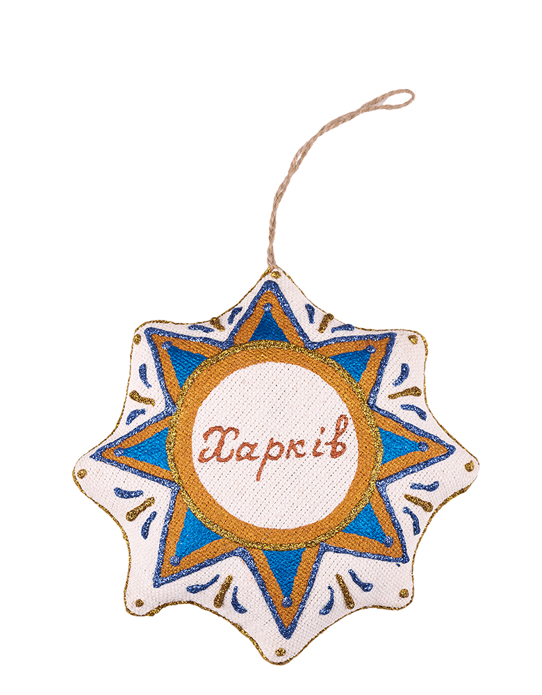 Сувенір зірка ванільна " Харків" - Зображення 4