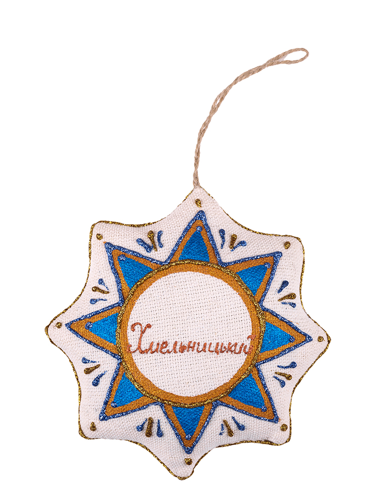 Сувенір зірка ванільна "Хмельницький" - Зображення 4